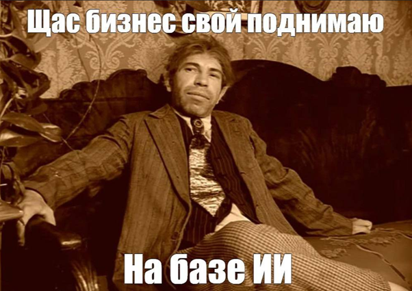 …понимаешь, это ж стартап. В общем, я пока один работаю… - 9
